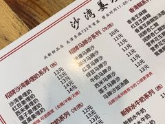 -沙湾姜埋奶(兴新包店)