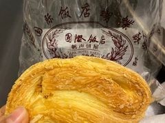 蝴蝶酥-国际饭店·帆声西饼屋(黄河路店)