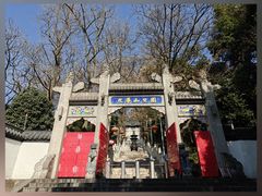 -九华山公园