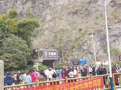 -百魔洞景区