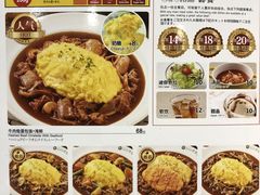-CoCo壱番屋(久光百货店)