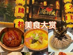-南京大牌档(夫子庙老门东店)