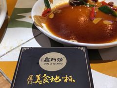 -鑫阿强海鲜大排档·老厦门特色菜(中山路店)