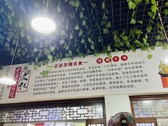 -正宗苏稽毛哥跷脚牛肉总店