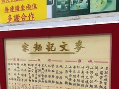 -麦文记面家(佐敦店)