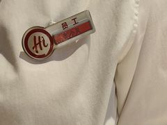 -海底捞火锅(八佰伴店)