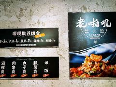 -老啪叽串炒饭(铁百店)