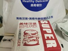 -美肴冰品·汉堡·牛腩饭(总店)