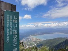 -七娘山