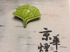 -京华烟云·北京烤鸭(领展购物广场·中关村店)