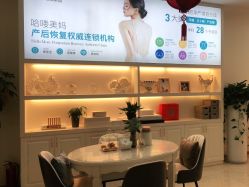 点击看大图 -哈喽美妈产后恢复中心(乐堤港店)
