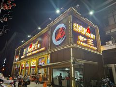 -红桃K虾王·小龙虾·烧烤·火锅(红星路店)