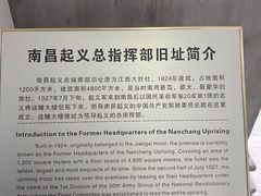 -南昌八一起义纪念馆
