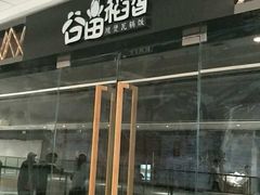 -万达广场(盐城盐都店)