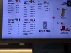 -LELECHA乐乐茶(上海五角场万达广场店)