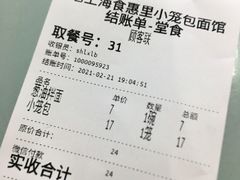 -食惠里小笼包面馆(越秀店)