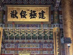 -横店影视城明清宫苑园区