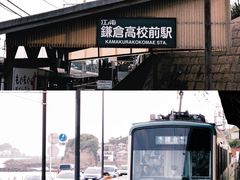 -灌篮高手动画打卡地