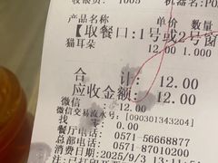 -知味观(湖滨店)