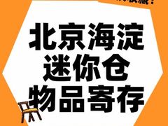 -安东易迷你仓自助寄存仓库(苏州桥店)
