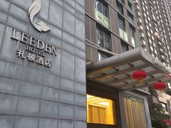 -广州礼顿酒店
