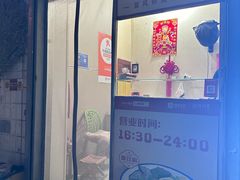 -无声臭豆腐(大井1号店)