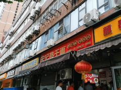 -宋记热干面馆(五福路店)