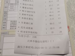 -味可道美食坊(福基路店)