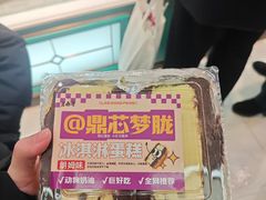 -老鼎丰(靖宇街总店)