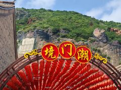 -大境门景区