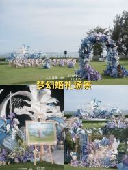 点击看大图 -六月嫁期婚礼(旗舰店)