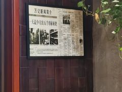 -万记麻辣烫国展总店