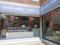 门面-斯丹姜母鸭·古法干香(涂门街总店)