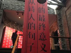 -八号桥艺术空间1908粮仓