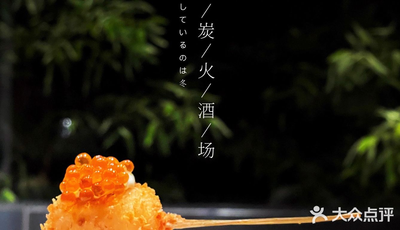 苏州顶级烧鸟Omakase，被我找到了‼️