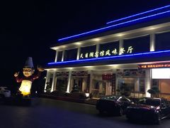 -风味小馆(天目湖宾馆店)
