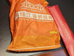 -鸭绿江海鲜烧烤大排档(杏林街店)