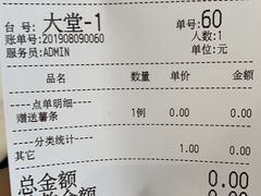 账单-Kyochon1991校村(共和路店)