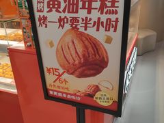 -東更道点心行(崂山丽达店)
