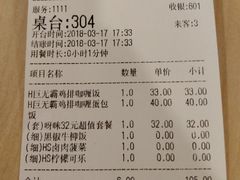 账单-噹噹呀咪咖喱屋(南京东路店)