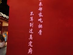 -真定郝家排骨(正定县总店)