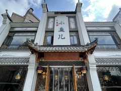 -千岛湖小鱼儿·淳安匠心农家菜