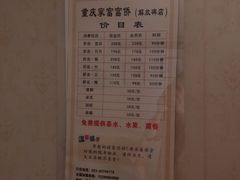 -家富足道·SPA·影院式(解放碑碑中心店)