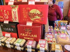 -兴盛德·麻辣花生大王·老店(中山路店)