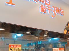 -鱼你在一起(虹口星荟中心店)