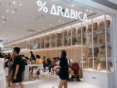 -% Arabica阿拉比卡咖啡(深圳湾万象城店)