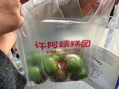 -许阿姨糕团店(南京总店)