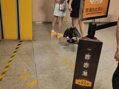-大家乐(深圳喜荟城店)