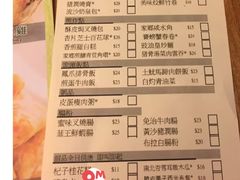 菜单-添好运点心专门店(中环IFC店)