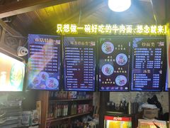 -金杨拉面王小吃面馆·牛三宝面·红烧牛肉粉